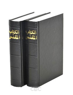 Arabische bijbel AR1