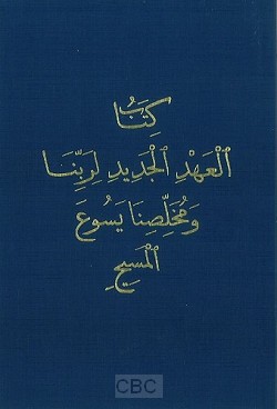 Arabische bijbel AR3 nt blauw